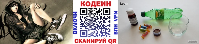 Купить где  Малгобек  Кодеин Purple Drank 