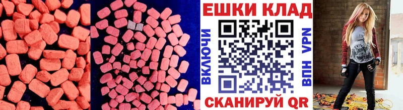 Экстази XTC  Купить закладки  Малгобек 
