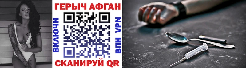 Героин афганец  Купить где  Малгобек 