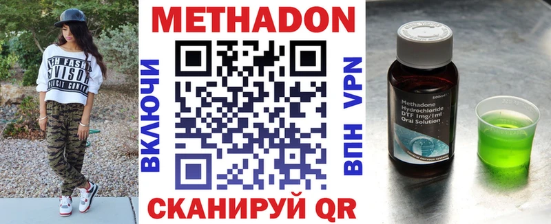 Метадон белоснежный  Купить  Малгобек 